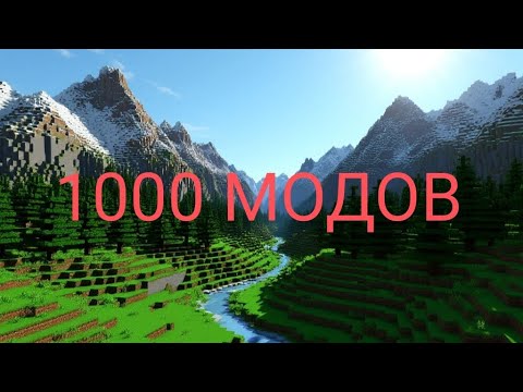 Видео: Майнкрафт,но все моды!!! #1