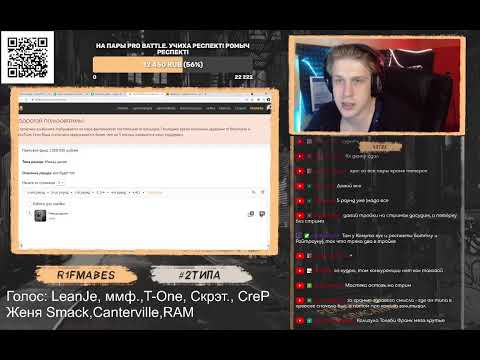 Видео: R1Fmabes - СУДИМ PRO BATTLE|5 раунд "Между делом"