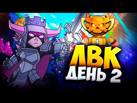 Видео: ОБЗОР НАШИХ АТАК НА ЛВК В КЛЕШ ОФ КЛЕНС