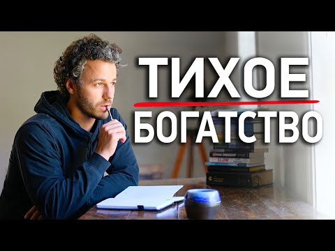 Видео: Как Минимализм Сделал Меня Богатым: 10 Простых Правил.