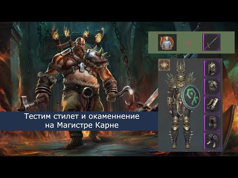 Видео: Grim Soul. 2 этаж истязателей, и битва с Карном №25. В ожидании чана