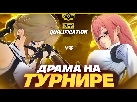 Видео: Такого не ожидал никто | Глин комментирует Shiyu Nexus | Третья квалификация