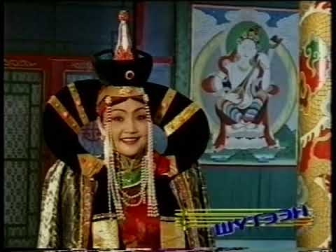 Видео: МУГЖ Ц.Чулуунцэцэг - Асар өндөр