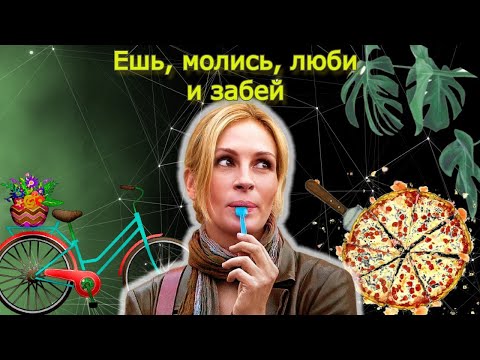 Видео: Путешествие поможет измениться?