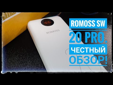 Видео: Повербанк ROMOSS SW20 PRO 20000mAh