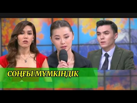 Видео: ИНДИРА ЖОБАДА ҚАЛДЫ МА. ҚОСЛАЙК БҮГІНГІ ЭФИР #КОСЫЛАЙК #ҚОСЫЛАЙЫҚБҮГІНГІЭФИР 