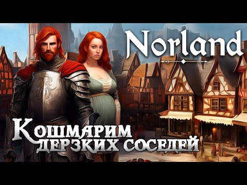 Видео: Кошмарим дерзких соседей в NORLAND [100 дней выживания. День 43-49]