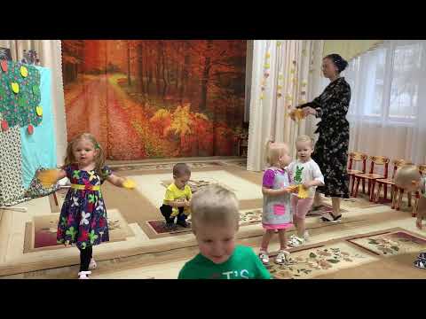 Видео: Праздник Осени в 1 младшей группе