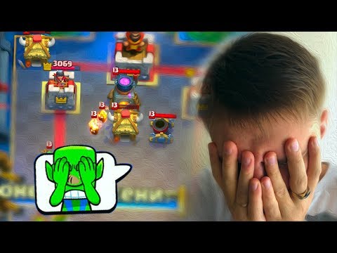 Видео: ЛУЧШЕ БЫ МОИ ГЛАЗА НЕ ВИДЕЛИ ЭТУ ДЕКУ | Clash Royale