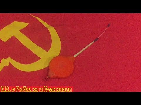 Видео: Обзор стариной, советской зимней удочки.Удочка зимняя СССР,про-во ЦОКБ росохотрыболовсоюз.