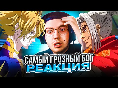 Видео: Посейдон vs Сасаки Коджиро 🔥 Повесть о Конце Света 9 серия 1 сезон | Реакция на Record of Ragnarok