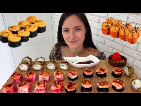 Видео: МУКБАНГ РОЛЛЫ ГОРЯЧИЕ ЗАПЕЧЁННЫЕ СУШИ