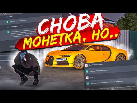 Видео: 😱 НЕЙРОСЕТЬ ChatGPT ПРОГНОЗИРУЕТ ИСХОД МОНЕТКИ В МТА ПРОВИНЦИИ | MTA PROVINCE