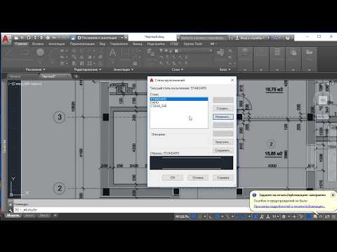 Видео: Использование мультилиний в Автокаде