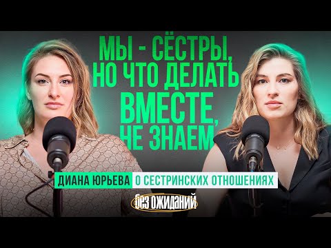 Видео: Как отношения с сестрами и братьями в детстве влияют на взрослую жизнь? Детские травмы и обиды.