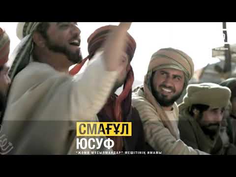 Видео: ЖОМАРТТЫҚ ДЕГЕН НЕ?