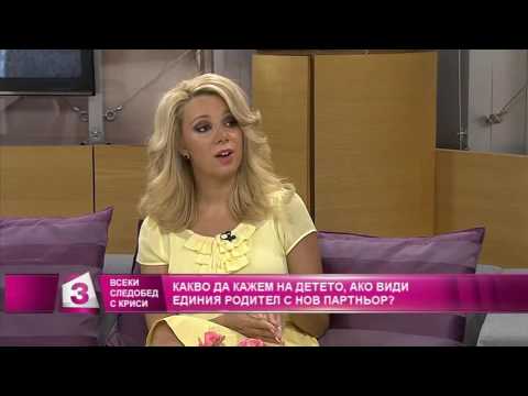 Видео: "Всеки следобед с Криси" 16.06.2016, Психологическа консултация - нетипичните семейни отношения