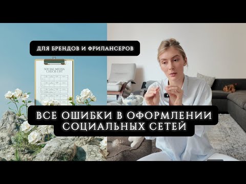 Видео: Зачем дизайн нужен бренду в социальных сетях? Диагностика Яковлевой.