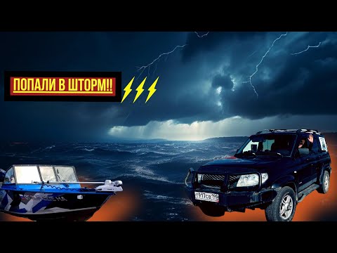 Видео: ⚡️⚡️⚡️НА РЫБАЛКУ ЧЕРЕЗ ШТОРМ//ВАРИМ УХУ//БЫТ В ЛЕСУ