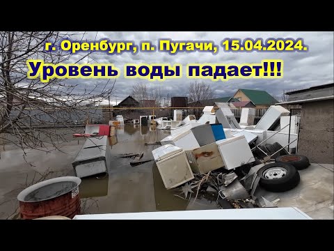 Видео: Наводнение в г. Оренбург