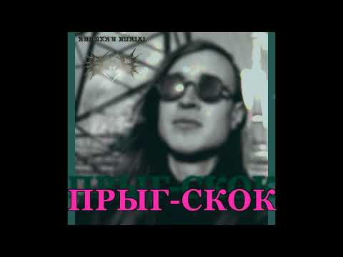 Видео: Гражданская Оборона - Прыг-Скок (Metal cover by Border's Burial)