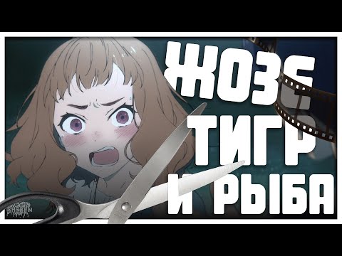 Видео: ПРИЧЁМ ТУТ ТИГРЫ? | Её заветное желание