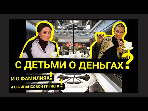 Видео: ФАМИЛИИ - ДИНАСТИИ - КАПИТАЛЫ