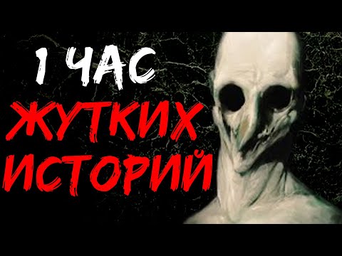 Видео: 1 Час Жутких Тем на Reddit