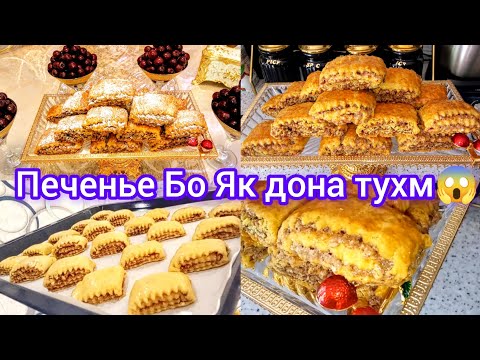 Видео: Гата Тарзи таёр кардани Печенье Гата бо Як дона Тухм🥚 Чавоб ба Каментарияхо😱