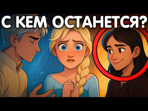 Видео: ХОЛОДНОЕ СЕРДЦЕ 3/  ЭЛЬЗА С ДЕВУШКОЙ? ПОЛНЫЙ РАЗБОР СЛУХОВ!