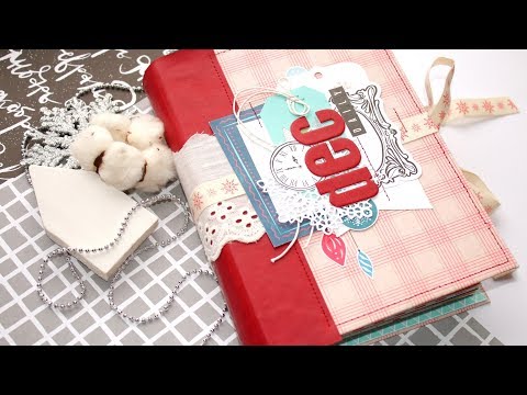 Видео: Декабрьский дневник 2019 / обзор / СКРАПБУКИНГ