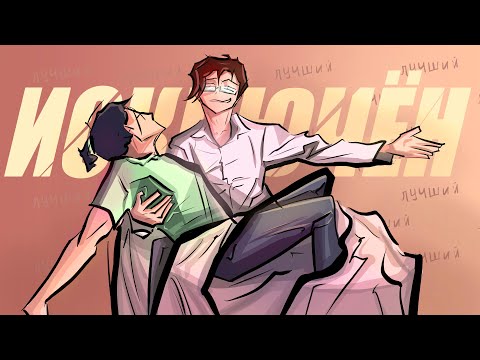 Видео: Как меня ВЫГНАЛИ из художки (во второй раз)