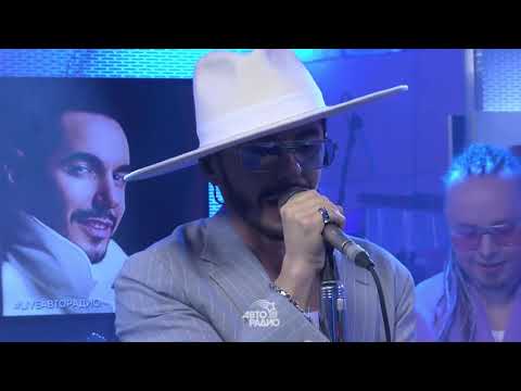 Видео: Тимур Родригез – Как Быть Александр Серов cover LIVE «Авторадио»