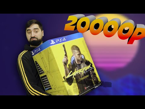 Видео: Коллекционка Cyberpunk 2077 за 20 тысяч!