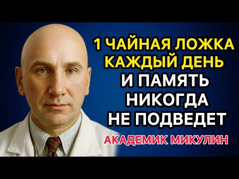 Видео: 2 раза сделал — и память вернулась! Упражнение Микулина после 60
