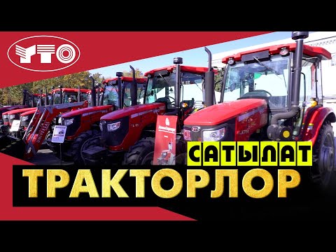 Видео: Тракторлордун баары чыкты. Аталыктан Спец Техника.