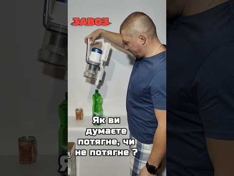 Видео: Не може бути? Пилосос з неймовірною силою всмоктування!