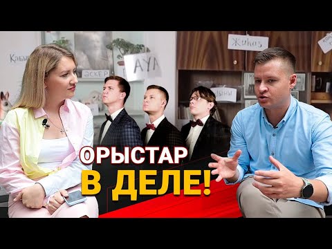 Видео: «Советую отдавать детей в казахские школы» - интервью с Орыстар