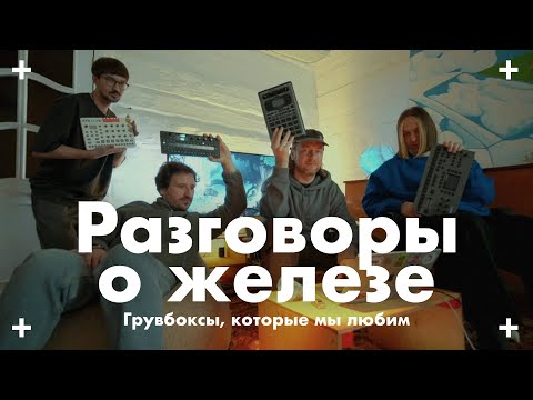 Видео: Грувбоксы, которые мы любим - Часть 1