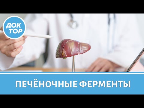 Видео: Какие сигналы от печени нельзя игнорировать