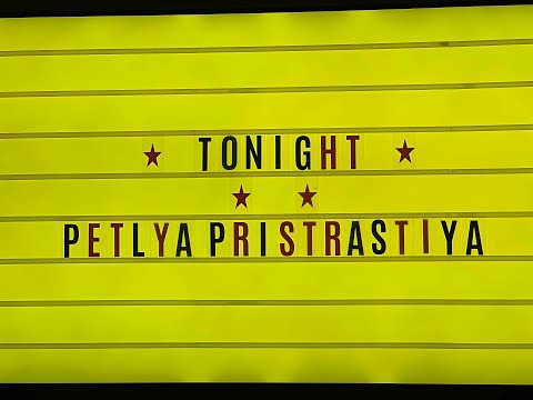 Видео: Пятля Прыхільнасці - Квант (Петля Пристрастия)