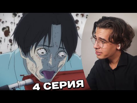 Видео: Коллекция ужасов Дзюндзи Ито 3-4 серия реакция на аниме!