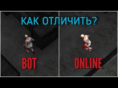 Видео: Как определить бота от игрока? Horrorfield Online Survival Game! Клон Dead by Daylight на андроид!