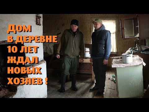 Видео: Наконец то нормальные переселенцы из города переехали в нашу деревню!