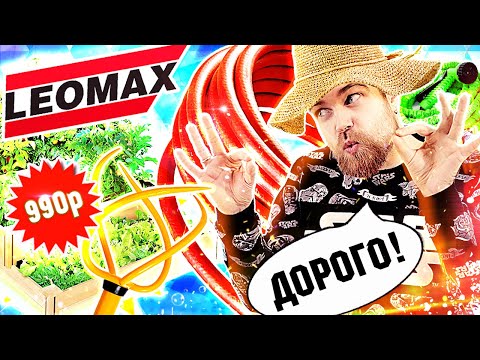 Видео: Треш ОБЗОР телемагазинов - ПОЗОРНЫЙ чудо шланг от ЛЕОМАКС и культиватор ТОРНАДИКА за 1999 РУБЛЕЙ