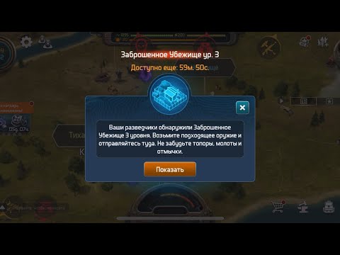 Видео: D.O.Z. Рейд в заброшенное убежище 3 уровня.