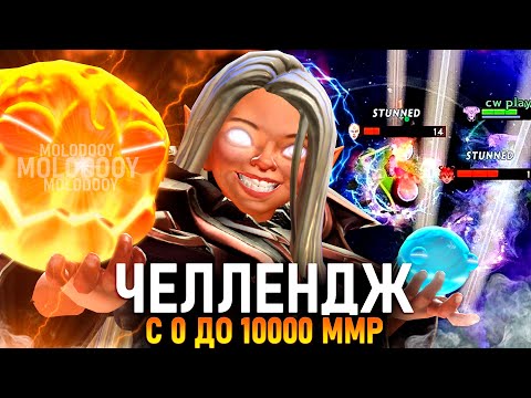 Видео: буст АККАУНТА с 0 до 10000 ММР | ПРЯМОЙ ЭФИР | СТРИМ Дота 2 | Dota 2