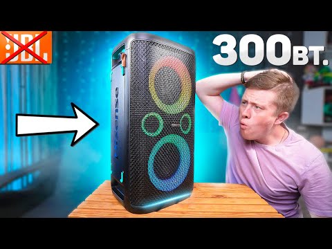 Видео: Соседи в ШОКЕ! Новый JBL PARTYBOX за 29900 Рублей с ЛЮТЫМ БАСОМ! Hisense Party Rocker One