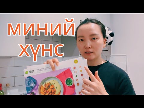 Видео: Ирландын хүнсний дэлгүүрээр хамтдаа / Grocery shop in Ireland