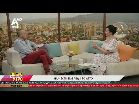 Видео: д-р Михајло Ивановски: Најчести повреди во лето